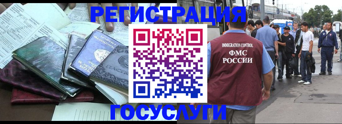 регистрация для дет. сада в Ненецком АО