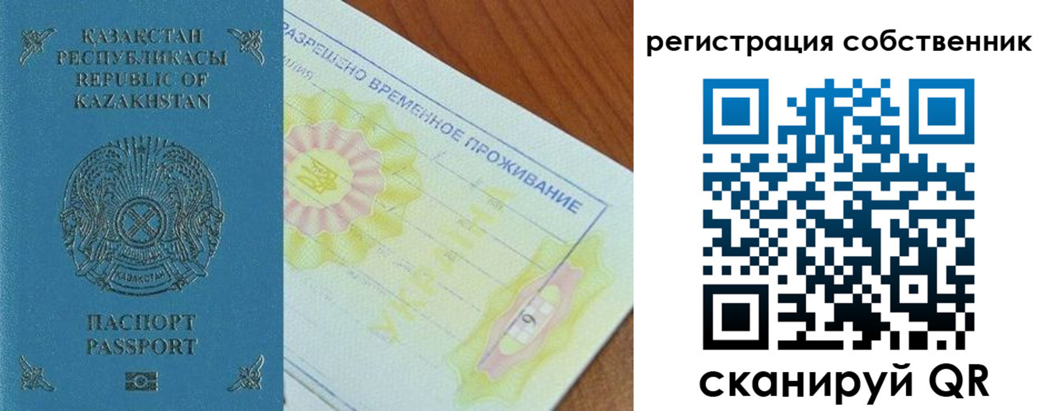 временная регистрация для всех в Ненецком АО