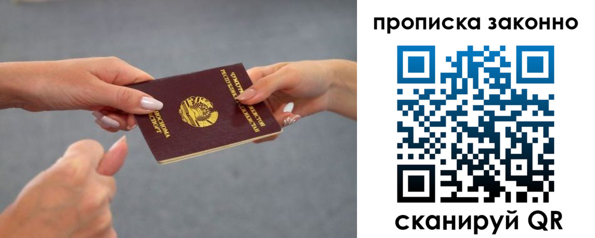 прописка регистрация в Ненецком АО