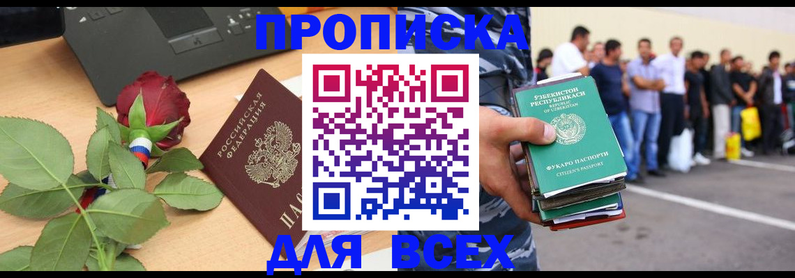 прописка иностранных граждан в Ненецком АО