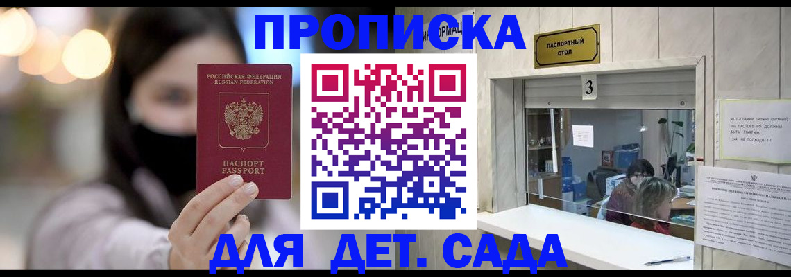 прописка для работы в Ненецком АО