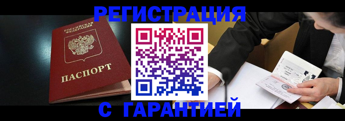 регистрация для дет. сада в Ненецком АО