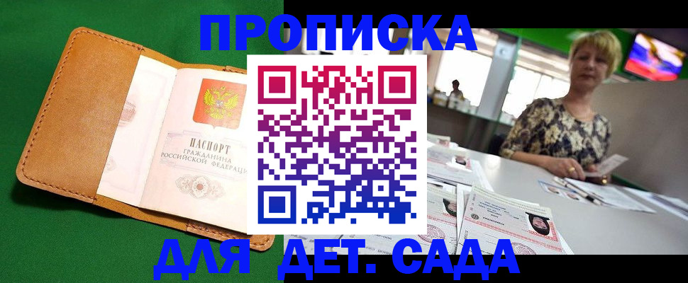 временная регистрация купить в Ненецком АО