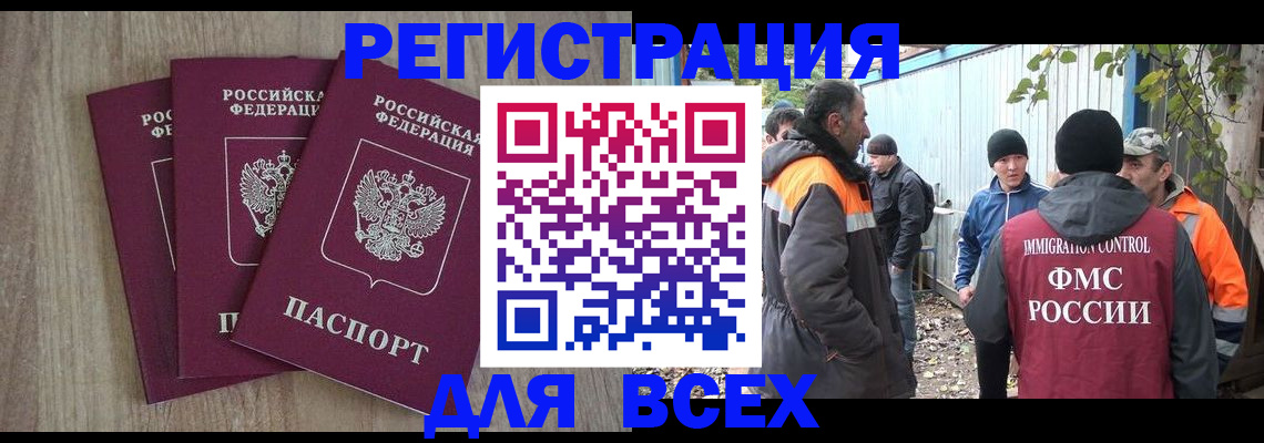 прописка регистрация в Ненецком АО