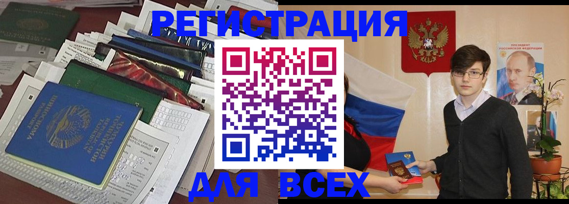 прописка для школы в Ненецком АО